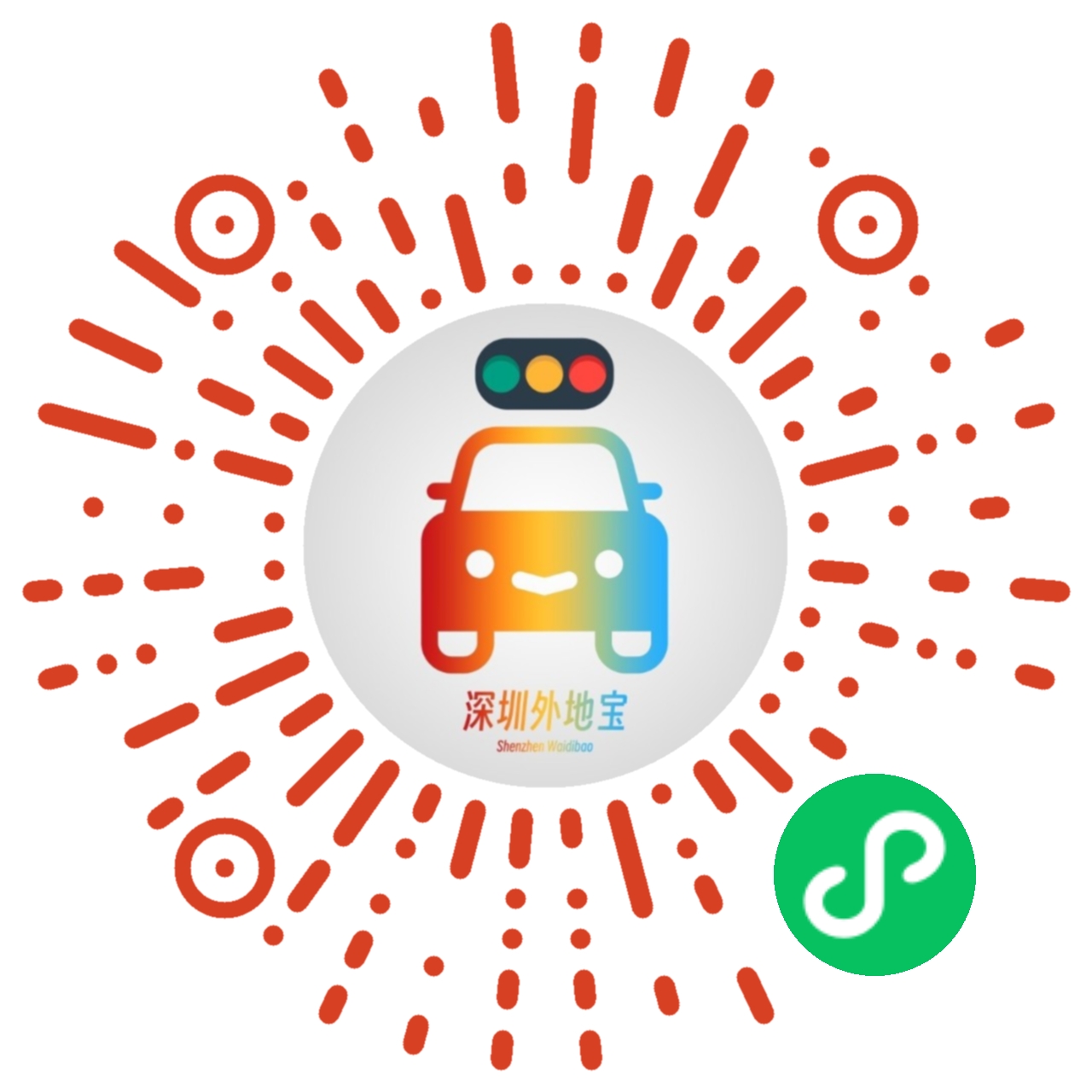 深圳外地宝小程序码